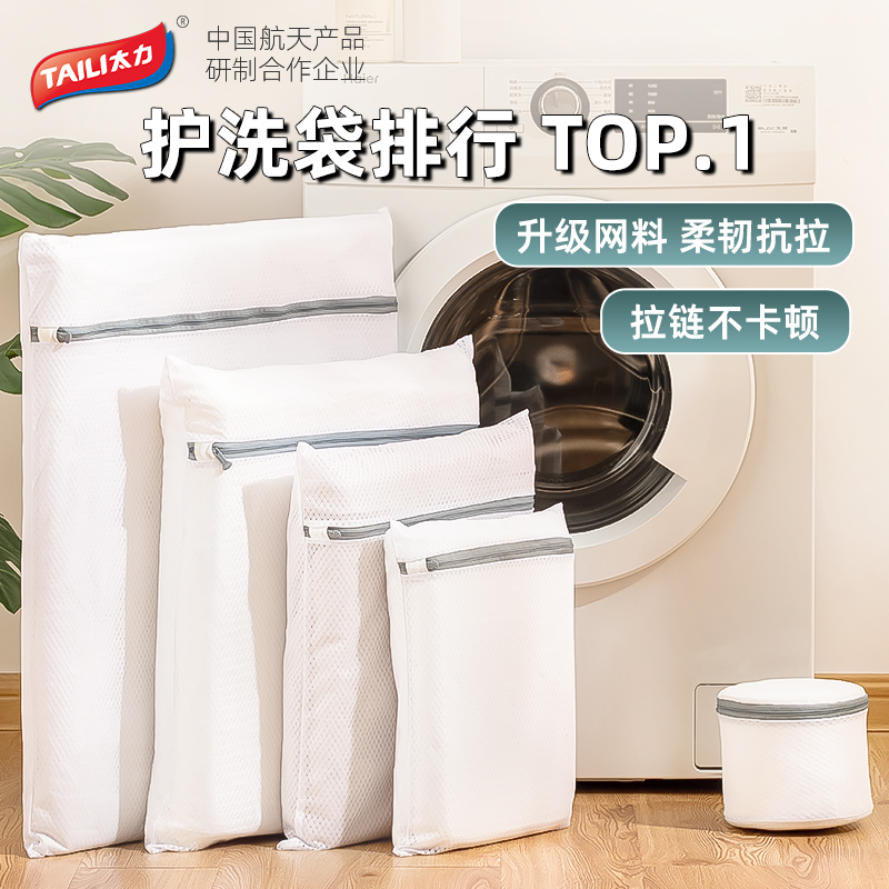 [补贴10%]洗衣袋洗衣机专用加厚毛衣内衣网兜衣服护洗袋大号网袋防变形高清大图