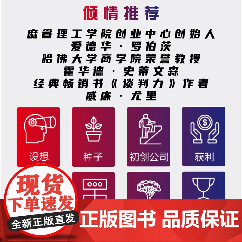 [央视网]双赢谈判:哈佛大学和麻省理工学院商业谈判课 哈佛大学和麻省理工学院商业谈判教授经验分享 实现双赢避免谈判陷阱高清大图