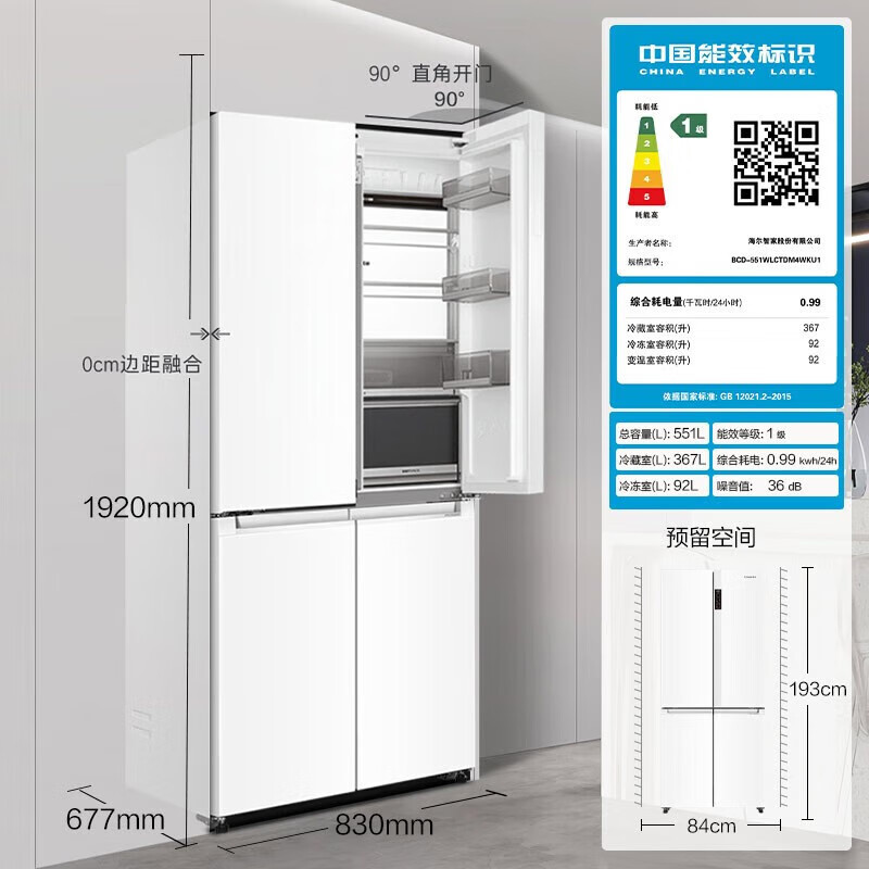 卡萨帝bcd551wlctdm4wku1纯白系列零距离自由嵌入式十字对开门四门