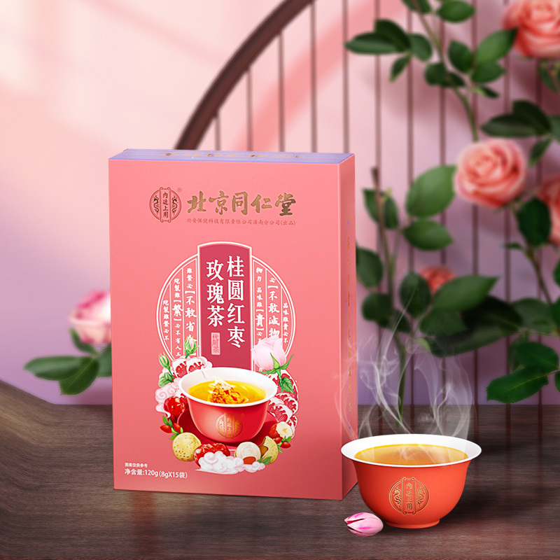 北京同仁堂 桂圆红枣枸杞玫瑰茶 非大姨妈茶红糖姜茶 小包装冲饮方便 120g/盒(8g*15小包)