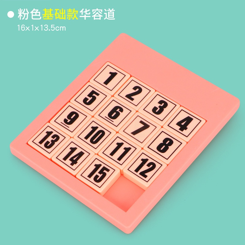 华容道对战魔方最强大脑滑动拼图小学生亲子双人桌面游戏益智玩具 数字华容道红色无磁