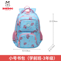 巴布豆 小清新印花包儿童书包1513# 17786# 小学1-6年级 天蓝小号