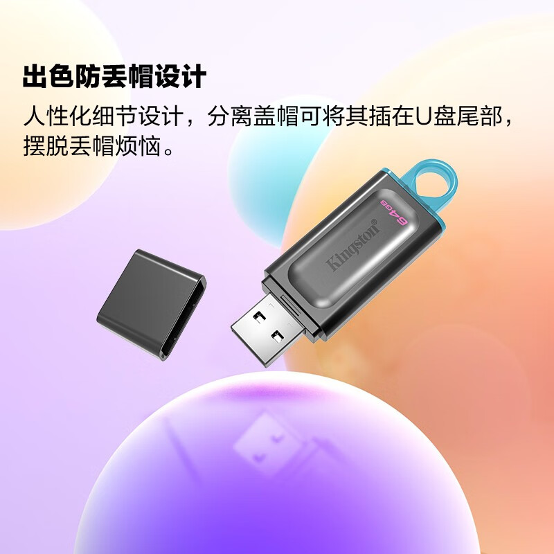 金士顿 256GB USB3.2 Gen 1 U盘 DTX 大容量U盘 时尚设计 轻巧便携 学习办公投标电脑车载通用