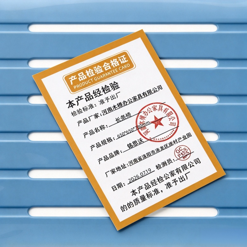 铭思沃长条椅高清大图