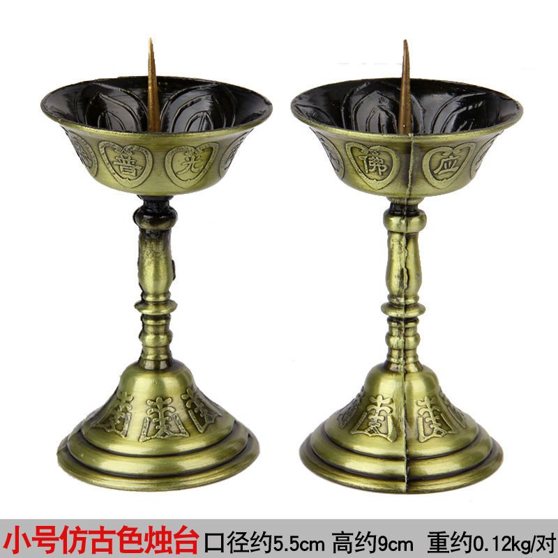小号青铜色合金烛台一对 蜡烛烛台一对佛灯佛前供灯油灯酥油灯家用烛灯座供佛蜡台中式供奉