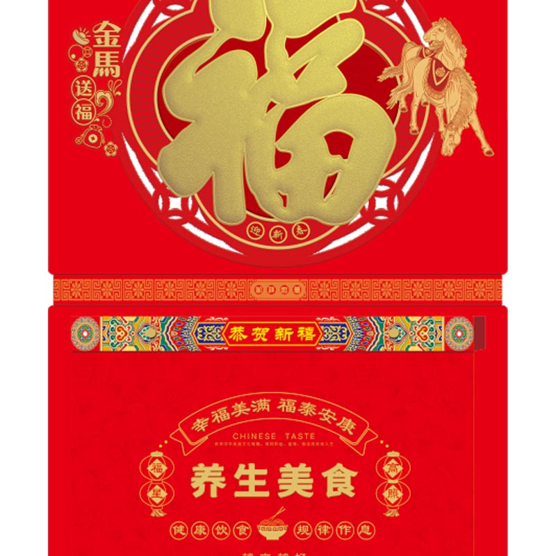 悦意坊 26年马年新春开门商务国风创意挂历老黄历 十六开择吉双日历 金马送福XY-2010(200起可定制logo)高清大图