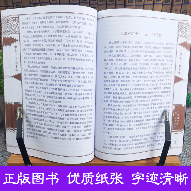 [正版]完整版中华上下五千年全套原著线装中华国粹系列书籍珍藏古籍青少年成人阅读原版中国历史华夏5000年通史初中生经典