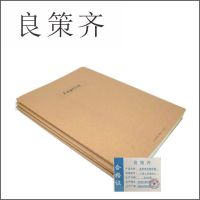 良策齐定制本册安全指导簿148×208mm本