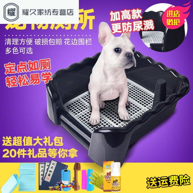 永德吉狗厕所狗狗用品宠物便盆小狗拉屎泰迪屎尿盆小号上马桶幼犬坐便器