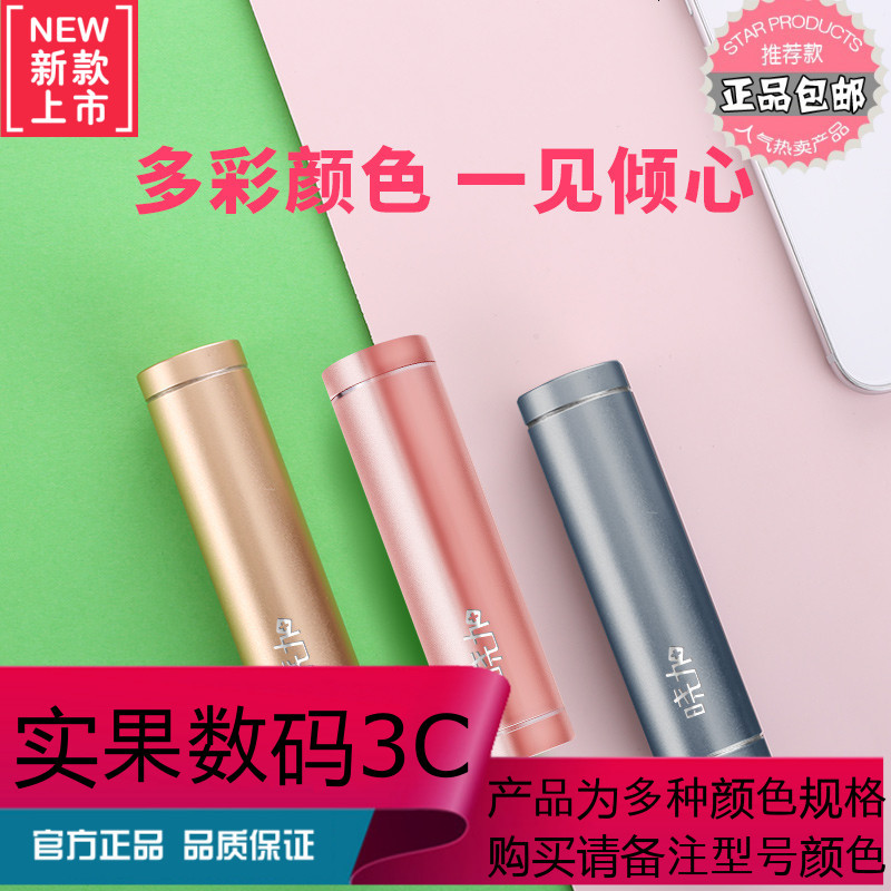 南孚口红充电宝迷你可爱便携小巧移动电源手机通用3350毫安大容量超薄卡通苹果个性晓加充电宝女智能快充女生