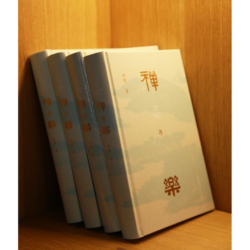 [M]禅与乐-9787503972065高清大图