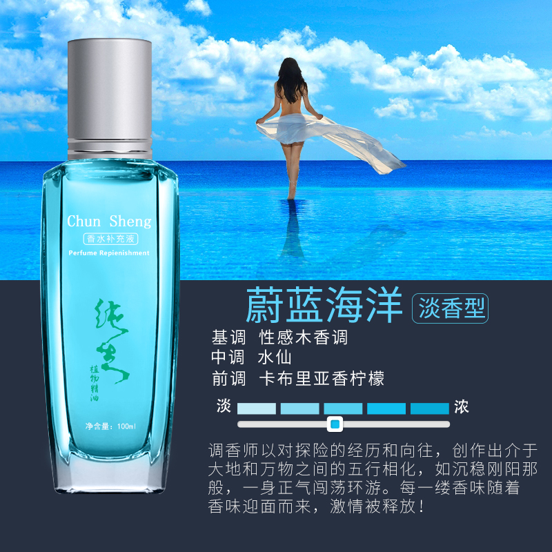 蔚蓝海洋-100ml[淡香]收藏加购送吊饰挂件1个 汽车香水补充液车载精油车用车内香气持续淡香桂花古龙除异味大瓶