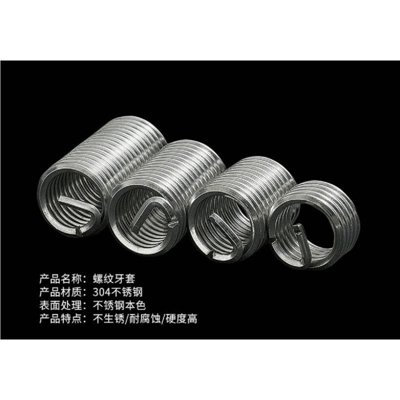 钢丝螺套 10粒/包
