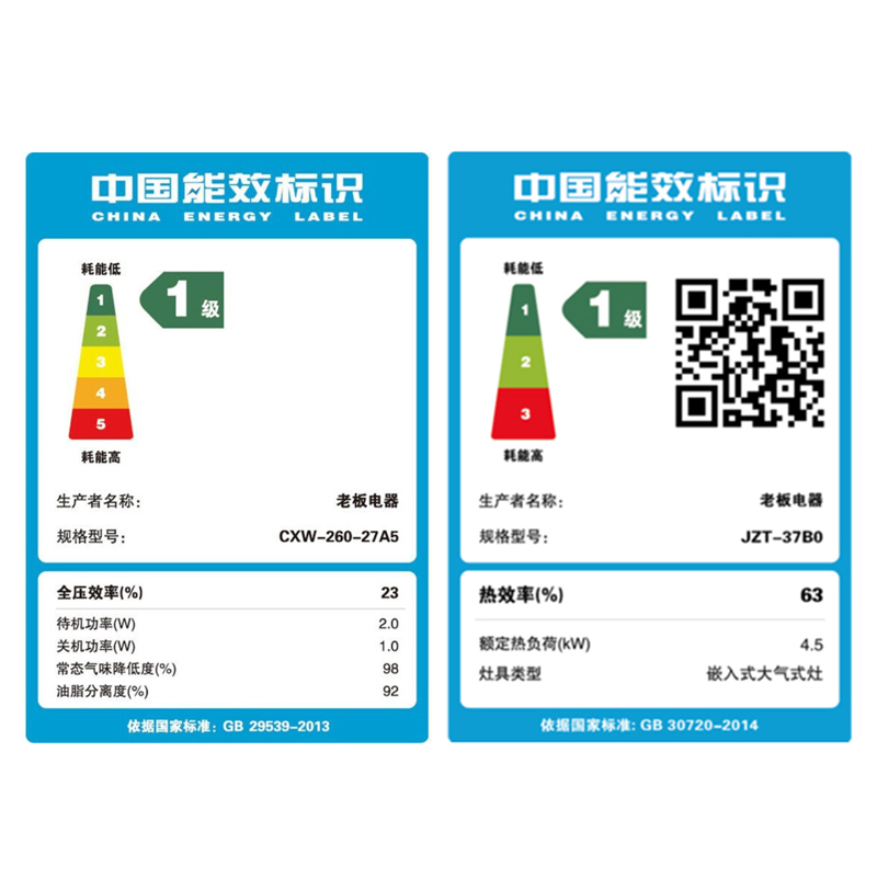 老板(ROBAM)侧吸式油烟机灶具套餐27A5+37B0+R073+S273抽油烟机燃气灶煤气灶吸油烟机烟灶烤箱蒸箱套餐