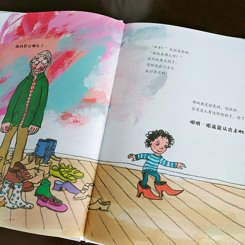 一块巧克力 [正版]爷爷是个笨小孩 二年级绘本 百班千人大阅小森 爷爷是个笨小孩书 小学生课外书必读书籍 北京联合出版公
