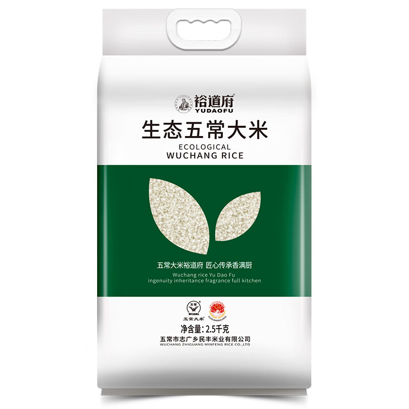 裕道府 生态五常大米(双层真空装)2.5kg