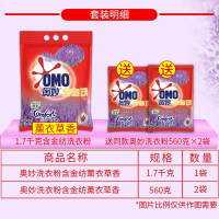 奥妙洗衣粉香持久留香组合家庭装整箱袋装批发 洗衣粉1.7kg