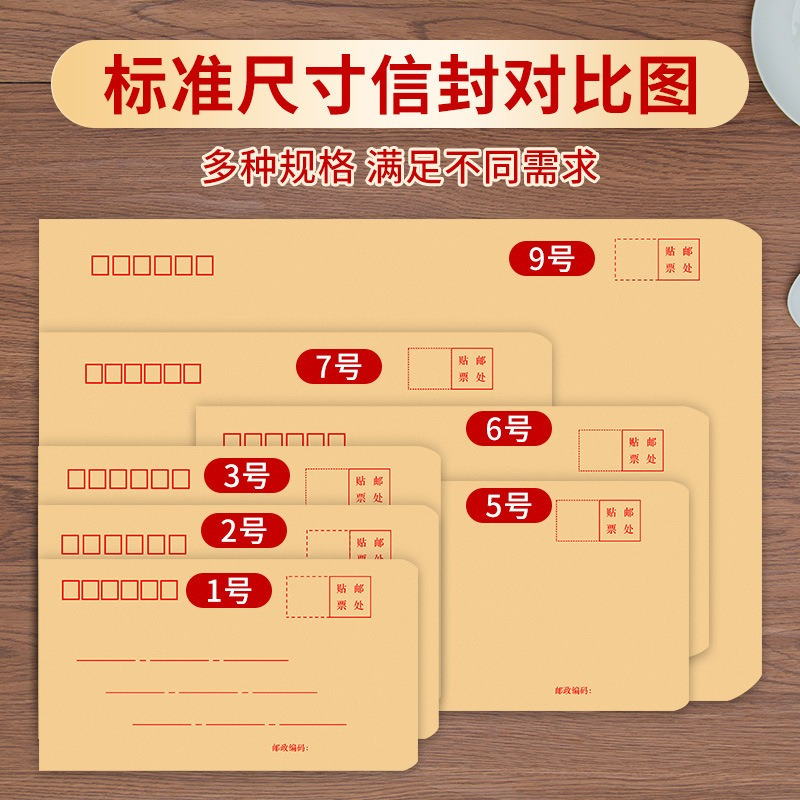 华普思加厚牛皮纸信封黄色 增值税发票袋文件袋黄色7号信封 230*160mm-100个/包装高清大图