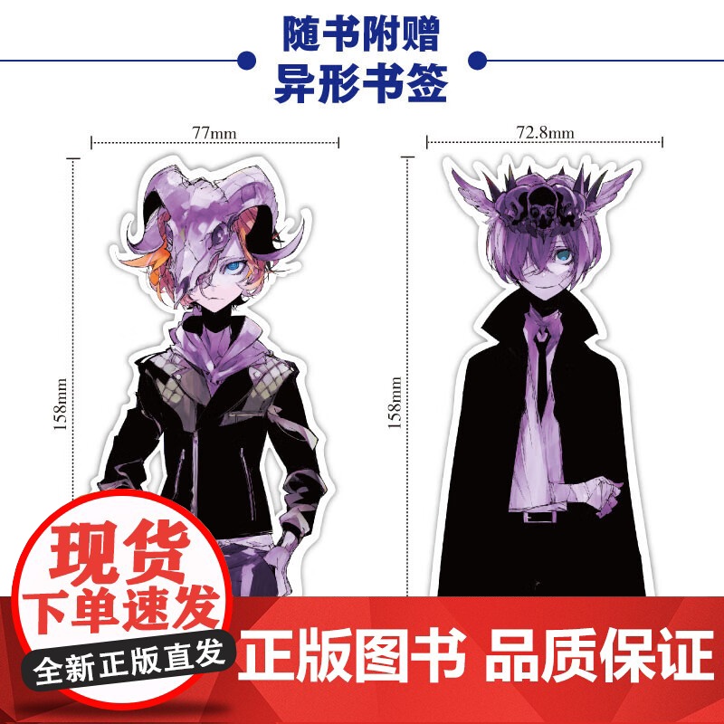 文豪野犬 太宰 中也 十五岁1 朝雾卡夫卡 著 动漫高清大图