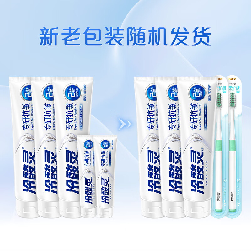 冷酸灵专研抗敏(专研配方)牙膏100克*3支