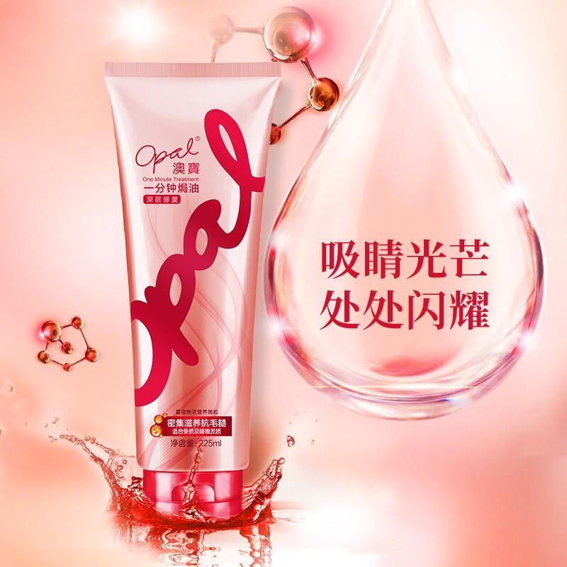 澳宝 一分钟焗油护发素 深层修护 225ml
