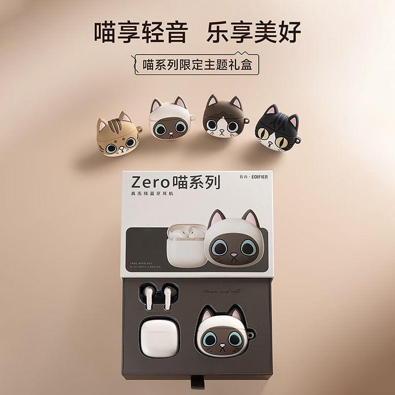 漫步者蓝牙耳机无线半入耳式耳机Zero 喵(EDF280030)(颜色随机)