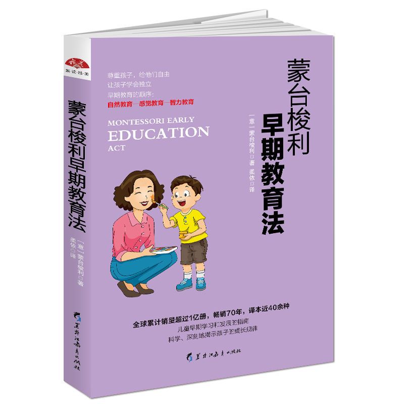 好妈妈不打不骂培养男孩300个细节 不打不骂教育男孩家教育儿书籍 卡尔威特的教育