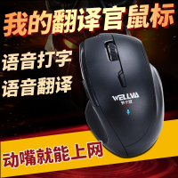 华祺 科大讯飞智能语音无线鼠标