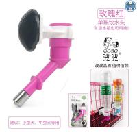 波波双珠饮水器狗狗猫咪喝水器宠物自动饮水头泰迪悬挂式饮水壶 波波单珠饮水器头-玫瑰红