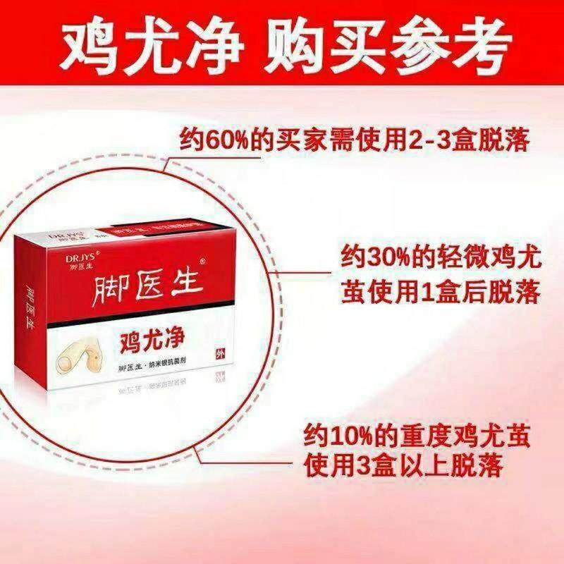 脚医生鸡尤净鸡眼膏贴鸡眼贴特效祛尤肉刺瘊子祛除寻常尤脚底疣 脚医生鸡尤净鸡眼膏贴鸡眼贴特效祛尤肉刺瘊子祛除寻常尤脚底疣