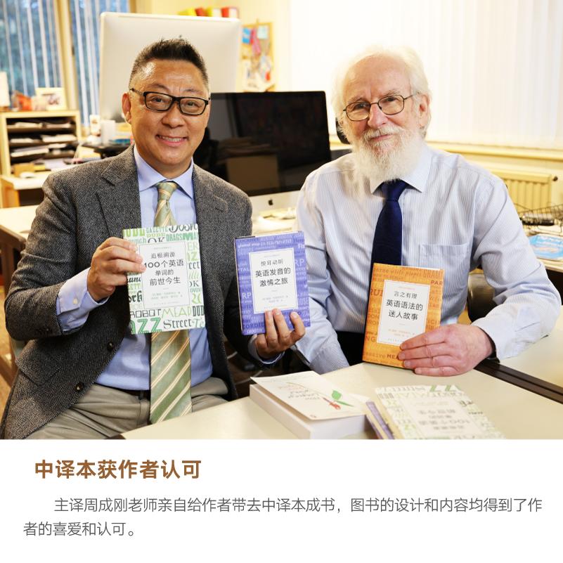 言之有理 英语语法的迷人故事 [正版]言之有理 英语语法的迷人故事 戴维·克里斯特尔 英语语法演变史经典必读 描述性语法高清大图