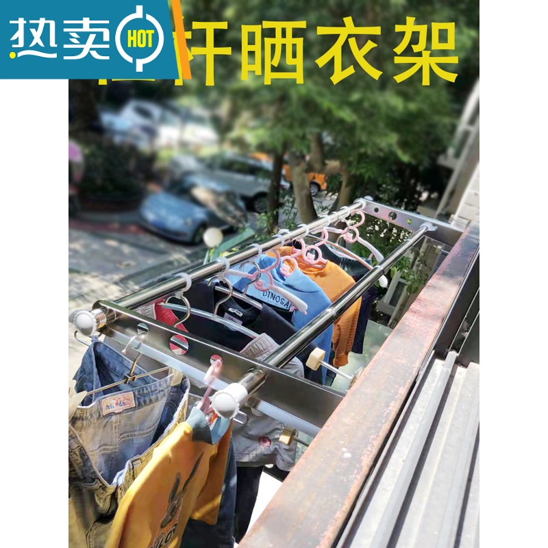 敬平窗外晒衣架窗框晒被子家用阳台栏杆晾衣架防盗网挂衣不锈钢免打孔 不锈钢40厘米2支架+单管1.68米 送防风晒衣篮高清大图