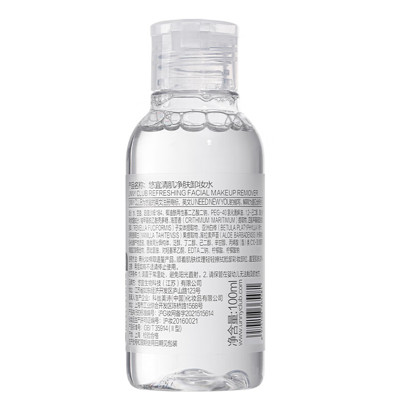 悠宜(unny club) 清肌净肤卸妆水100ml