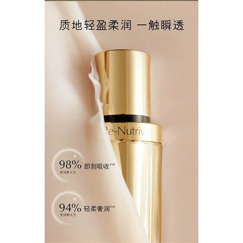 雅诗兰黛(Estee Lauder) 白金级蕴能黑钻光璨肌活精华液30ml高清大图