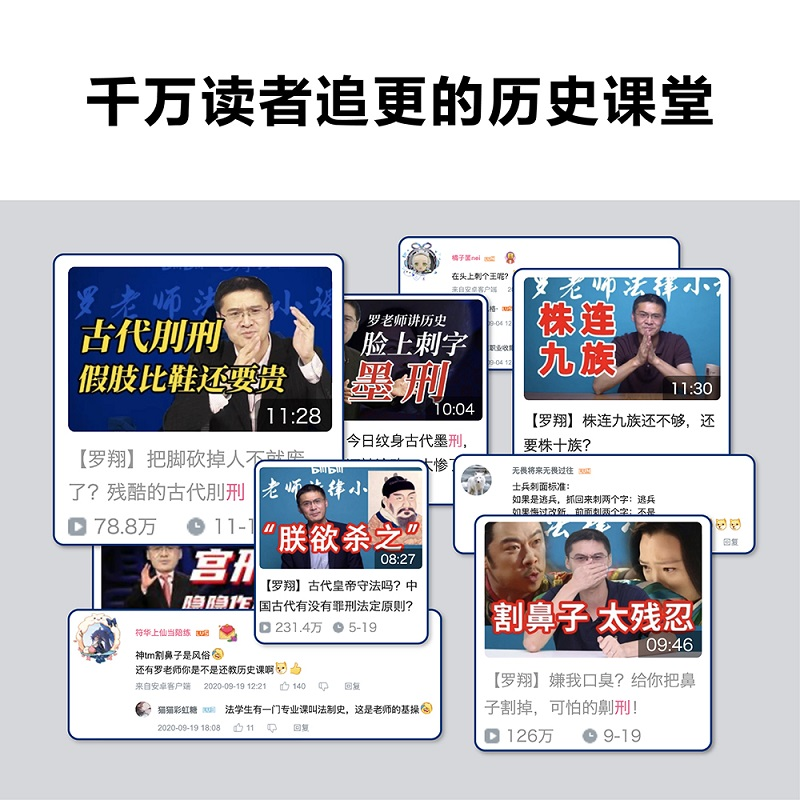 【M】刑罚的历史-9787222198098
