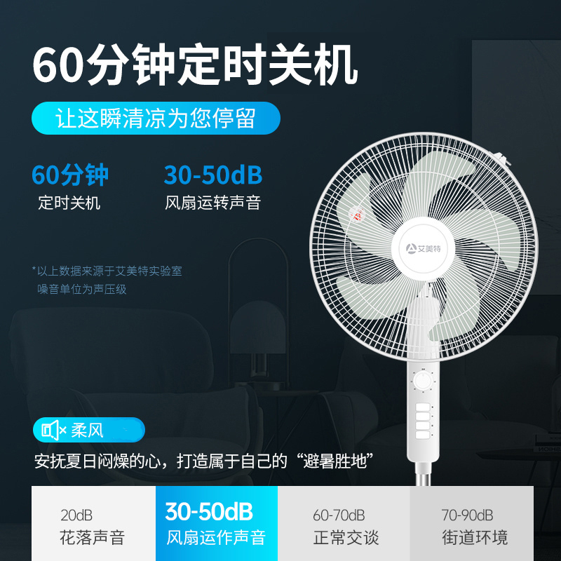 艾美特(Airmate) 落地扇家用办公室轻音宿舍定时机械款立式大风力摇头电扇三档风速五叶强风 CS35-X25电风扇高清大图