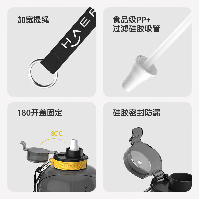 哈尔斯(HAERS)超大容量塑料杯水杯Tritan刻度吸管杯健身水壶2.3L高清大图