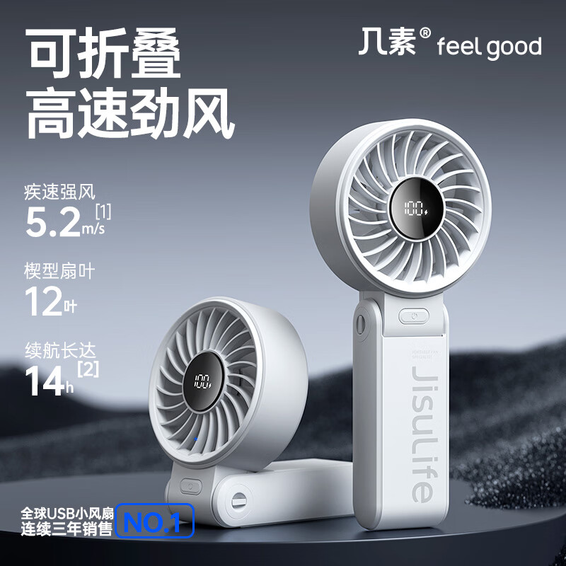 几素风宝手持小风扇便携式可折叠小型高速节能风扇户外随身挂脖大风力办公室桌面风扇充电手拿小电扇 【灰3600mAh】