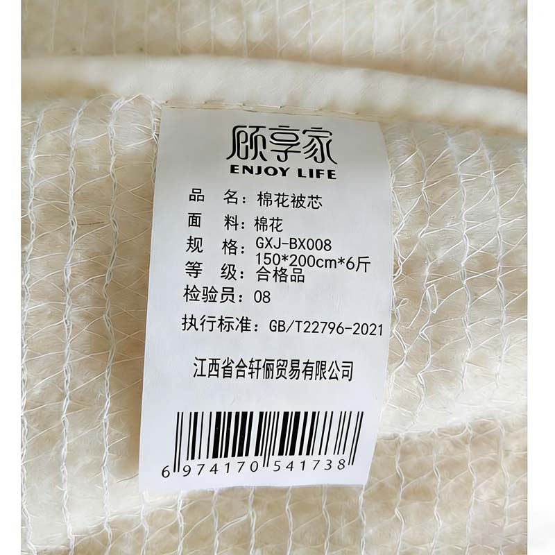 顾享家新彊棉花被芯 GXJ-BX008 150*200cm*6斤床高清大图