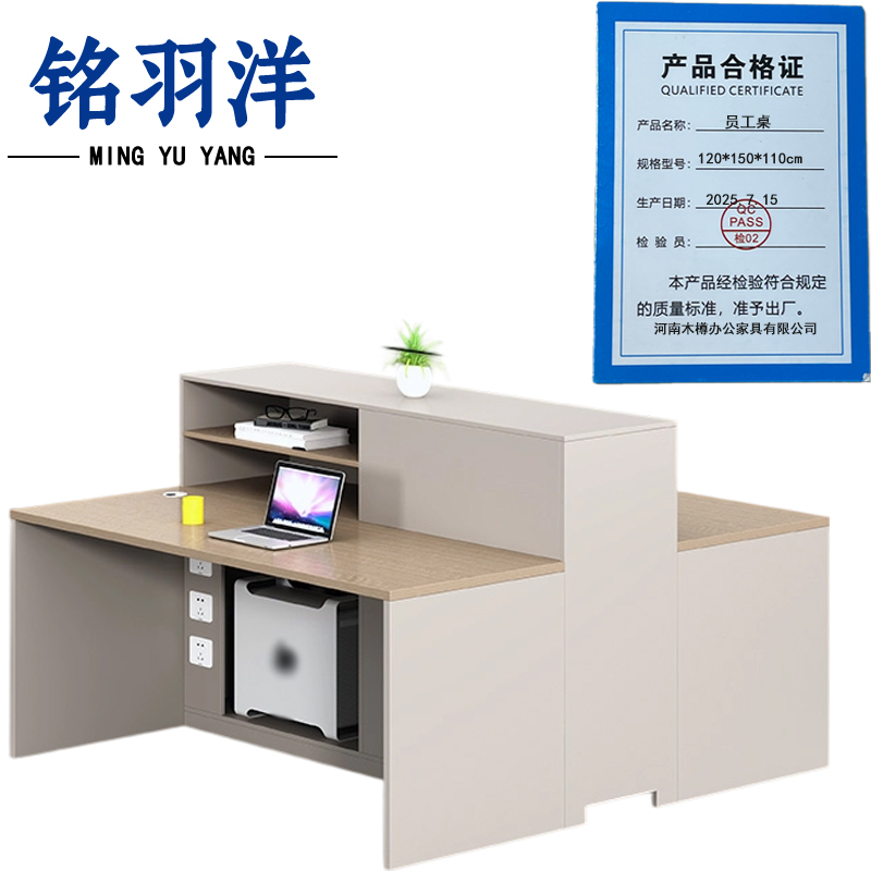 铭羽洋员工桌120*150*110cm张高清大图