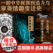 梁思成眼中的中国雕塑史 梁思成 著 雕塑艺术 正版图书籍 中国画报出版社
