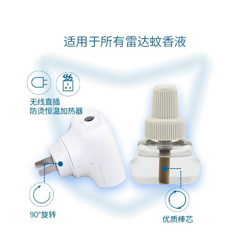 雷达 电蚊香液驱蚊液168晚+无线加热器