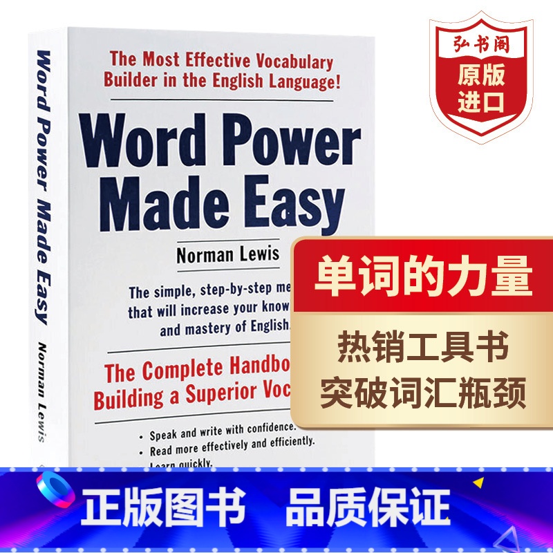 多SKU商品,ISBN编码以收货实物为准 [正版]Word Power 单词的力量 英文原版 Word Power Ma高清大图