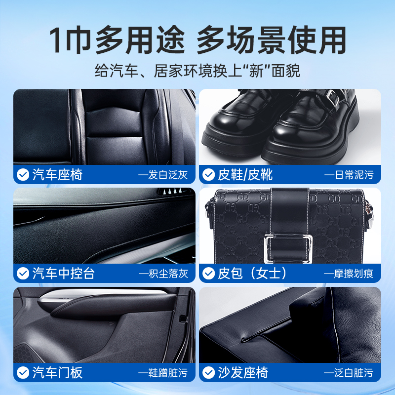 固特威翻新宝汽车内饰镀膜清洁湿巾车用皮革养护免洗去污擦车神器高清大图