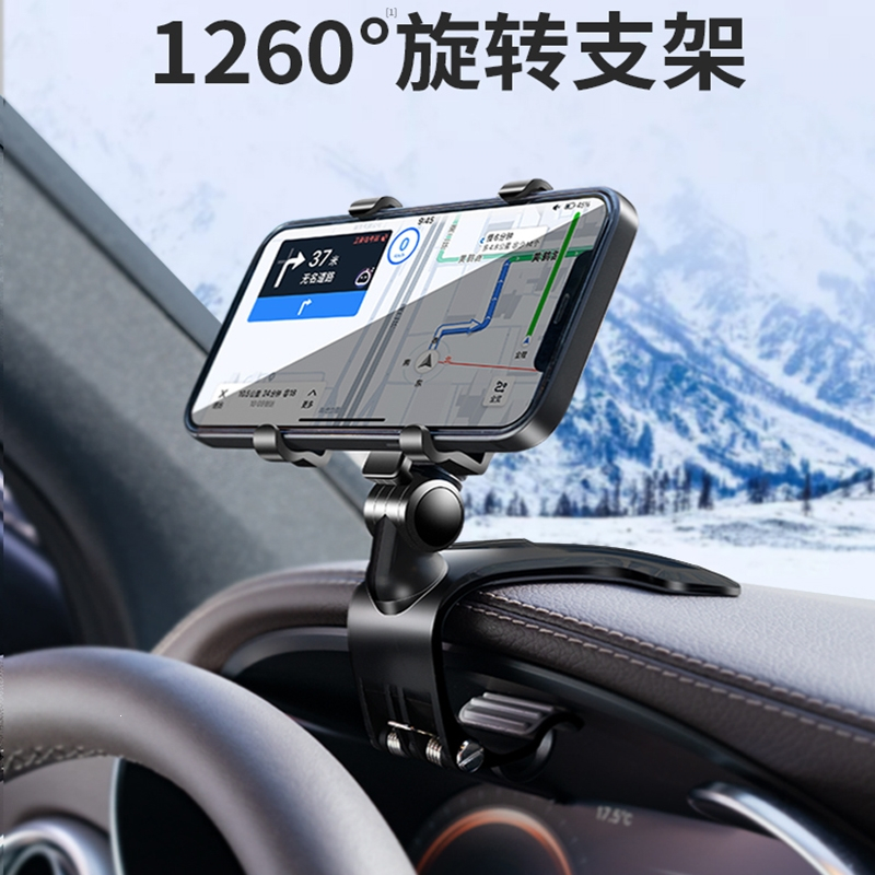 闪电客车载手机支架车内仪表台汽车多功能固定车用导航卡扣式支撑架