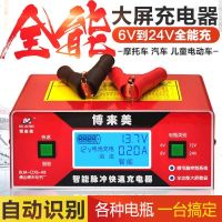 适用于汽车电瓶充电器6V12V24V伏全智能自动通用型蓄电池16V纯铜充电