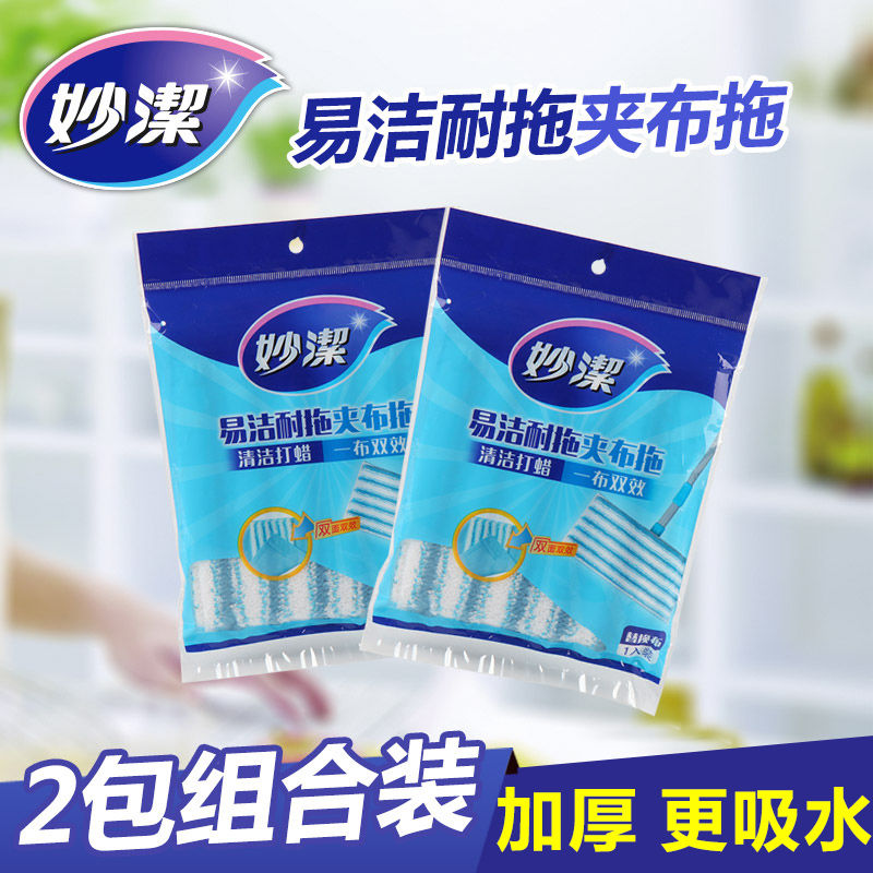 妙洁拖把易洁超耐拖替换头夹布平板拖把替换装吸水细纤维替换家用 妙洁易洁耐拖原装2块装