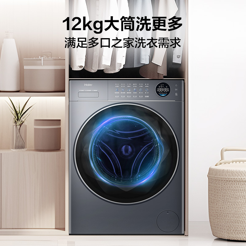 海尔(Haier)云溪4.0 12公斤 精华洗 1.23洗净比 紫外线除菌 一键智洗 滚筒洗衣机 SEU68BU1高清大图