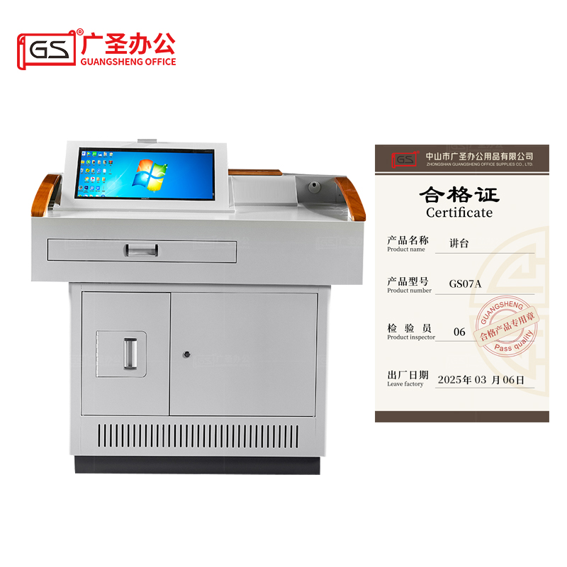 GS广圣 多媒体讲台 GS07A 台高清大图