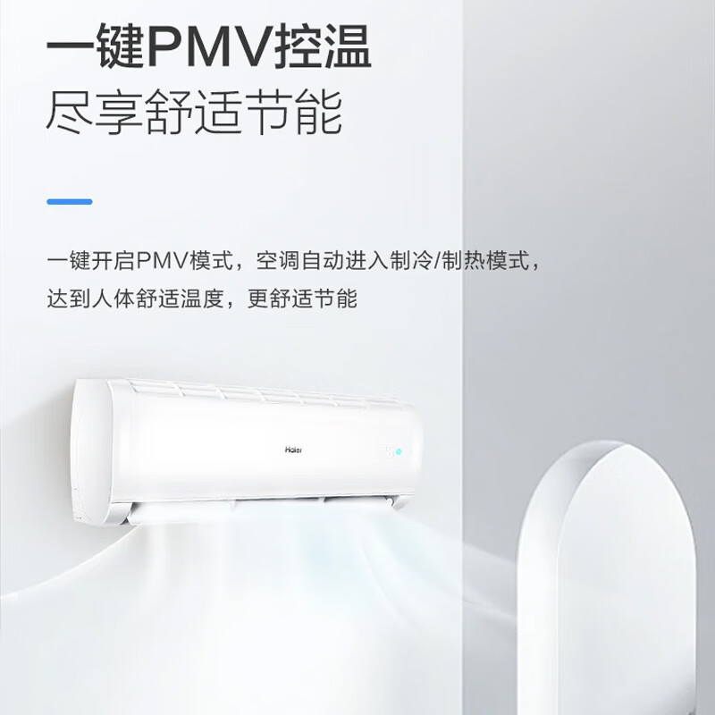 海尔(Haier) KFR-35GW/Z1MCE81U1 挂壁式空调 1.5匹 一级能效 变频冷暖 节能风高清大图